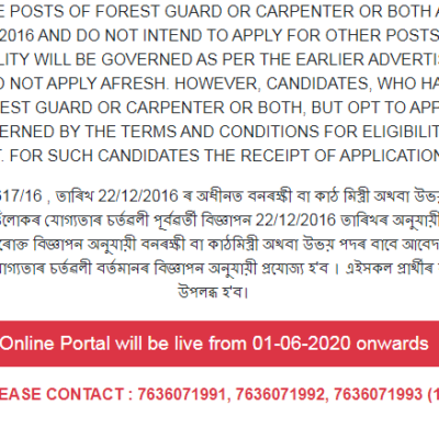 Assam Police Recruitment 2020