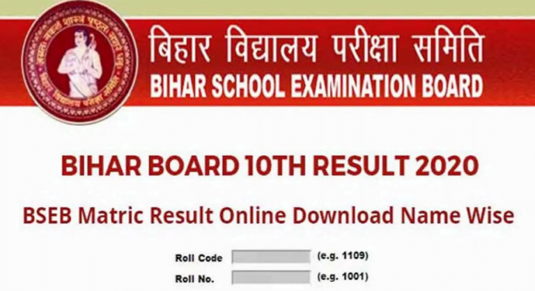 Bihar Board BSEB (Matric) 10th Result 2020 – Released - Examiner Updates