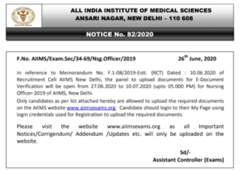 AIIMS Result 2020