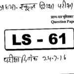 DSSSB DASS Grade 2 Previous Year Papers With Answer Sheet PDF