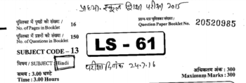 DSSSB DASS Grade 2 Previous Year Papers