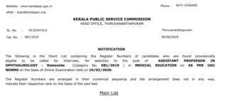 KPSC Assistant Professor Merit List 2020