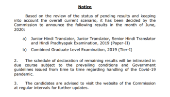 SSC CGL Tier-1 Result Date 2020