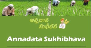 AP Annadata Sukhibhava Scheme