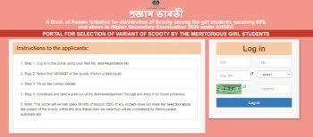 Assam Free Pragyan Scooty Scheme 2021