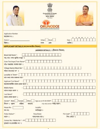 Assam Orunodoi Scheme 2021