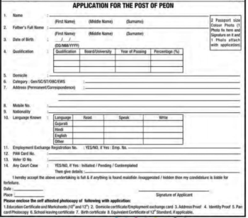 PNB Peon Recruitment 2021