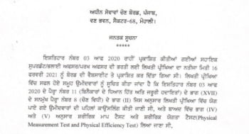 PSSSB Assistant Superintendent Admit Card 2021