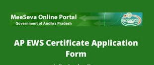 AP EWS Certificate Application Form 2021