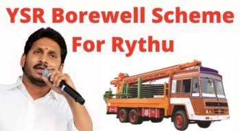 Free YSR Borewell Scheme 2021