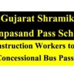 Gujarat Shramik Manpasand Pass 2021