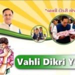 Gujarat Vahli Dikri Yojana 2021