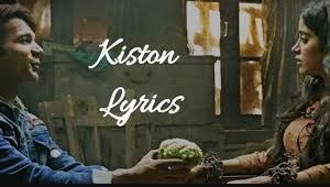 Kiston Lyrics