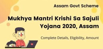 Mukhyamantri Krishi Sa Sajuli Yojana 2021