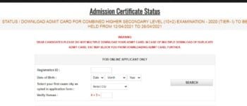 SSC CHSL Admit Card 2021