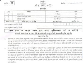 UP Police ASI Previous Year Papers
