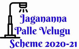 YSR Jagananna Palle Velugu Scheme 2021