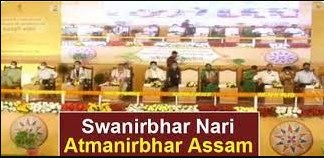 Assam Swanirbhar Nari Atmanirbhar Scheme