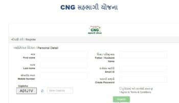 CNG Sahbhagi Yojana Gujarat 2021