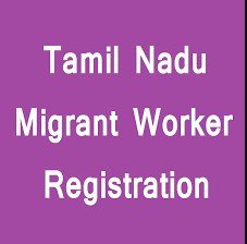 Tamil Nadu Migrant Worker Registration