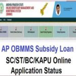 AP OBMMS Subsidy Loan Status