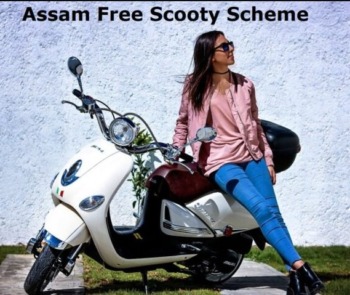 Assam Free Scooty Scheme 2021