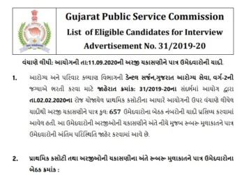 GPSC Dental Surgeon Result 2021