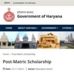 Haryana Scholarship 2021