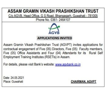AGVB Recruitment 2021