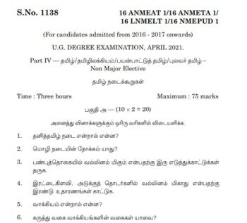 Bharathidasan University Question Paper April 2021