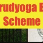 AP Nirudyoga Bruthi Scheme 2021
