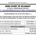High court of Gujarat Recruitment 2021