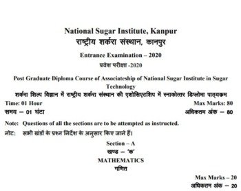 NSI Kanpur Entrance Previous Year Papers