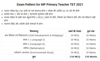 MP Primary Teacher TET Syllabus 2021
