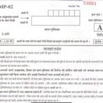 CGPSC ADPPO Previous Year Question Papers