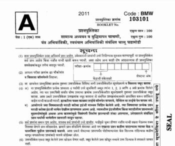 OFDC Field Assistant Previous Year Papers