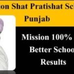 Punjab Shat Pratishat Scheme 2021
