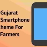 Gujarat Free Smartphone Scheme For Farmers 2021