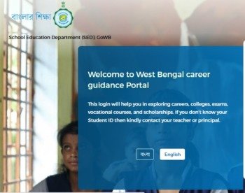 West Bengal Career Guidance Portal 2021