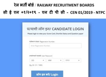 RRB NTPC CBT 1 Scorecard 2021