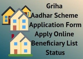 Griha Aadhar Scheme 2022