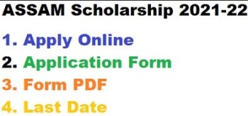 Assam Scholarship 2022