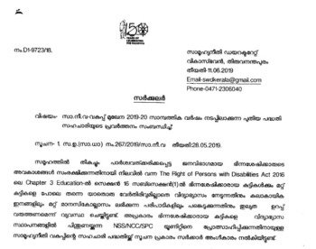 Kerala Sahachari Scheme 2022