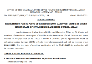 Assam Police Recruitment 2023