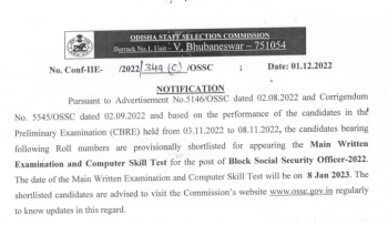 OSSC Block Social Security Officer Result 2022