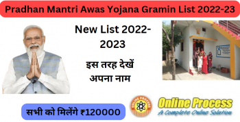 Pradhan Mantri Awas Yojana Gramin 2023