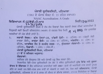 Punjabi University Recruitment 2023