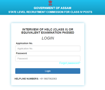 SLRC Class 4 Interview Admit Card 2022