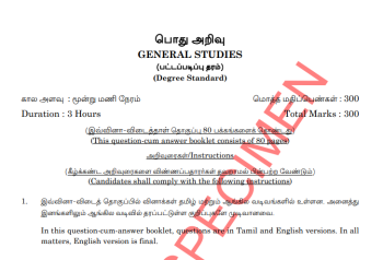 TNPSC Group 2 Mains Previous Year Papers