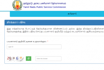TNPSC Jailor CBT Admit Card 2022